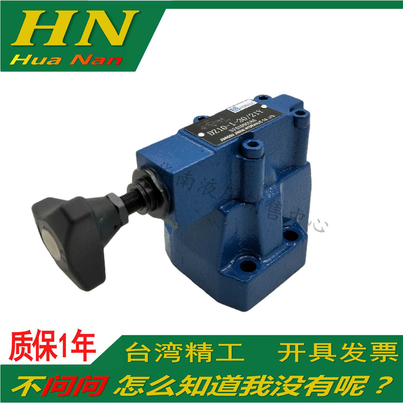 现货上海金海液压JINHAI顺序阀 DZ10-1-30/21Y DZ20-1-30/21YDZ30
