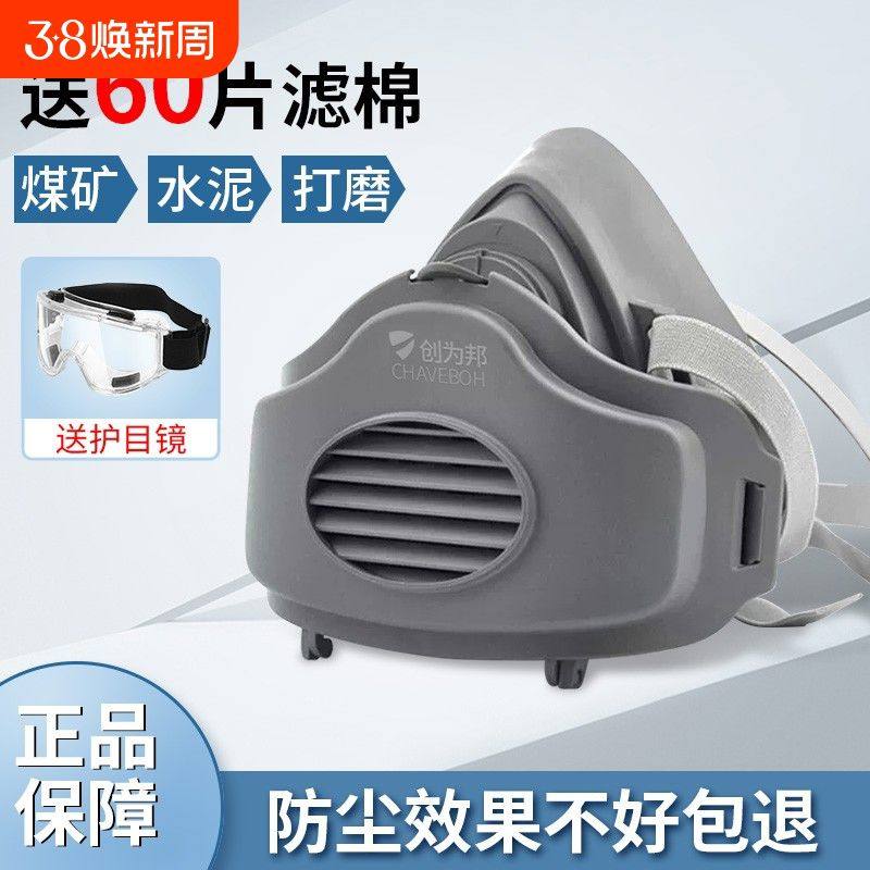 防尘面罩3200防工业粉尘口罩打磨煤矿过滤棉面具电焊烟装修半面罩