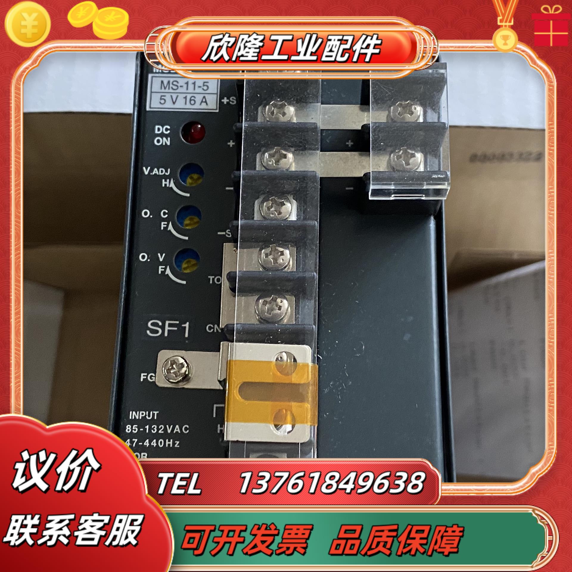 ms-11-5sf1 lambda开关电源5v16a