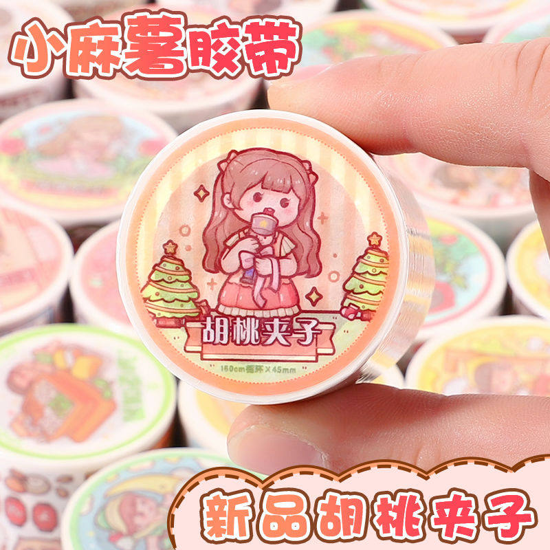 小麻薯新款胡桃夹子童话故事系列和纸胶带手帐贴纸手账套装玫瑰公