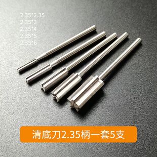 木雕清底刀木头根雕电动雕刻刀开槽修边修光清底打胚木工铣刀3mm