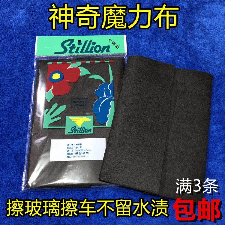 魔力布黑色南韩巾擦玻璃专用抹布鹿皮擦车镜子魔璃布鱼鳞布擦痕