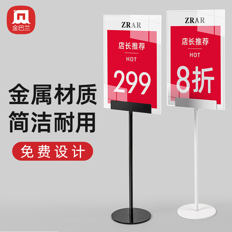 桌面立海报架服装店促销价格展示a4金属桌a3亚克力水pop