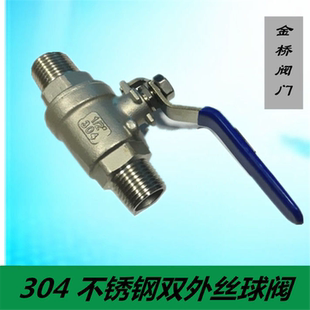 304不銹鋼球閥雙外絲熱水外牙耐高溫蒸汽閥門4分6分1寸DN15