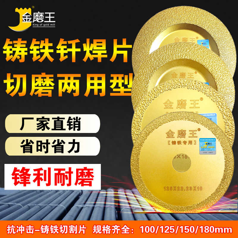 铸铁切磨片钎焊金刚石超硬切割锯片生铁合金钢铸件角铁切割打磨片