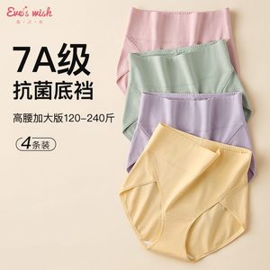 【体验装】3条装燕之花高腰大码女士内裤7A抗菌棉底裆大弹力无痕