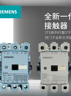 西门子交流接触器3TF47 3TF52 3TF51 3TF50 3TF493TF48AC110 220V