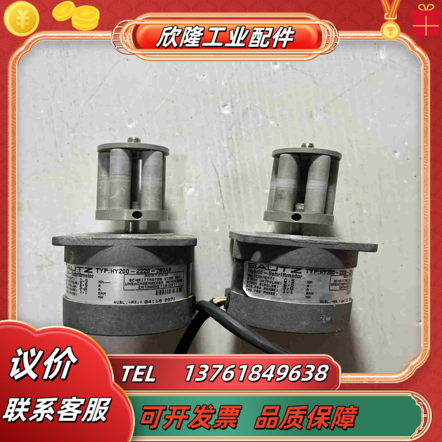 BAUTZ 宝茨 HY200-2220-260A8 议价