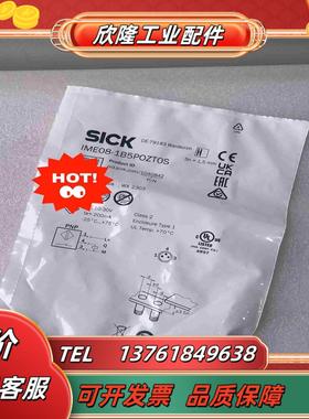 IME08-1B5POZT0S 1040842西克电感式接近议价