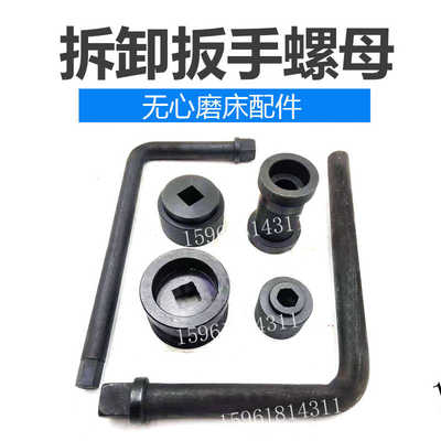 无心磨床配件MT1040砂轮/导轮主轴锁紧螺母拆卸螺母/1080直角扳手