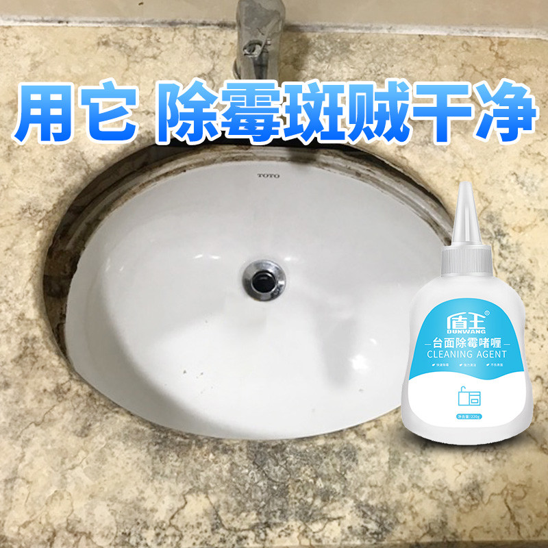 除霉啫喱浴室台面除霉剂缝隙去霉斑清洁剂大理石材除霉菌清洗家用