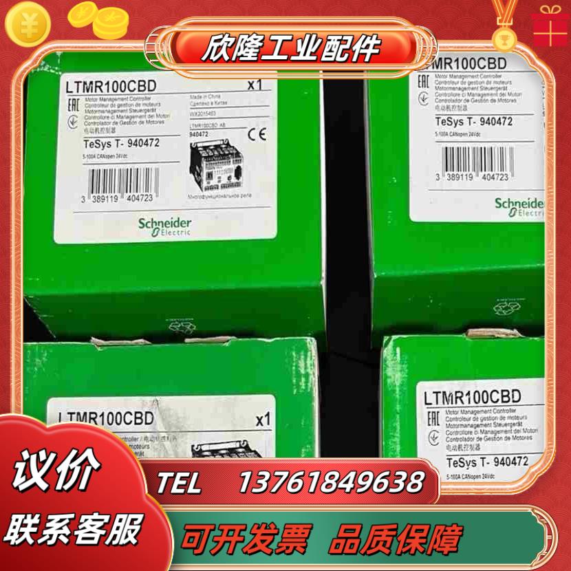 LTMR100CBD全新原装正品议价