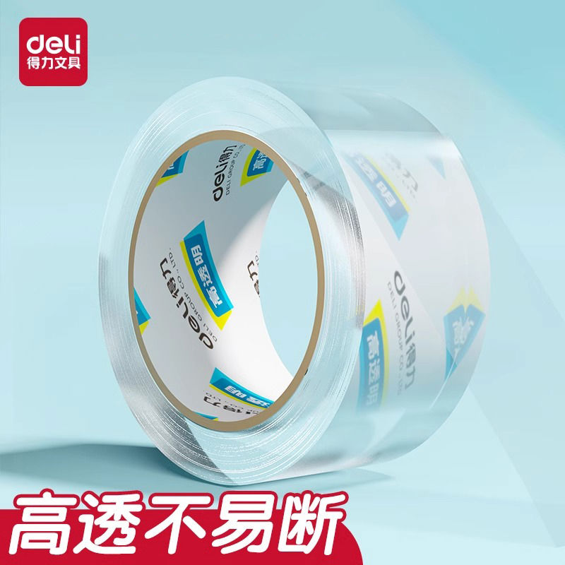 得力透明胶带批发封箱胶带大卷快递打包胶带高粘度封口宽胶布6cm