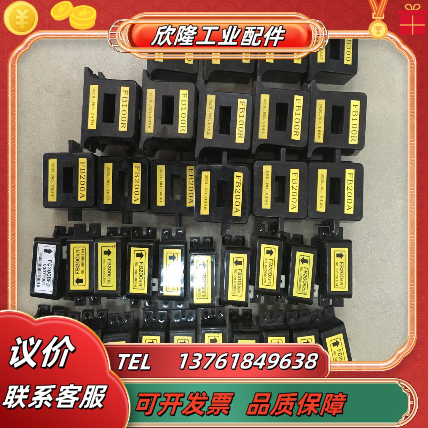 okuna配件 fb200a fb305 fb300 fc3