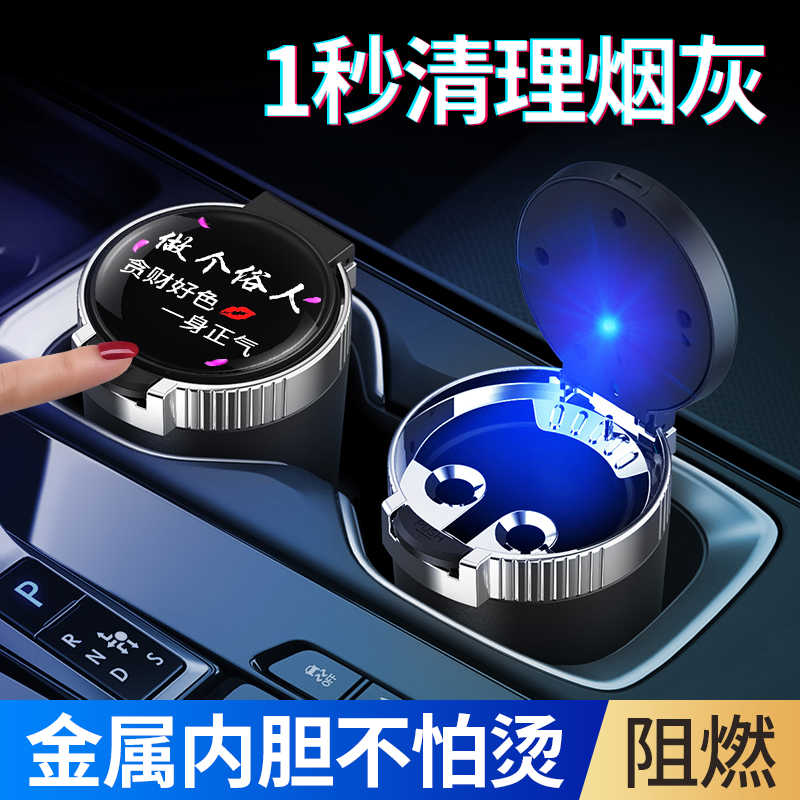 车载烟灰缸男车内创意个性潮流多功能悬挂式带盖有盖汽车用大全