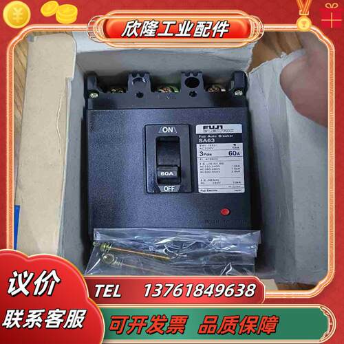 全新原装富士断路器SA63SA32SA32B现货各议价