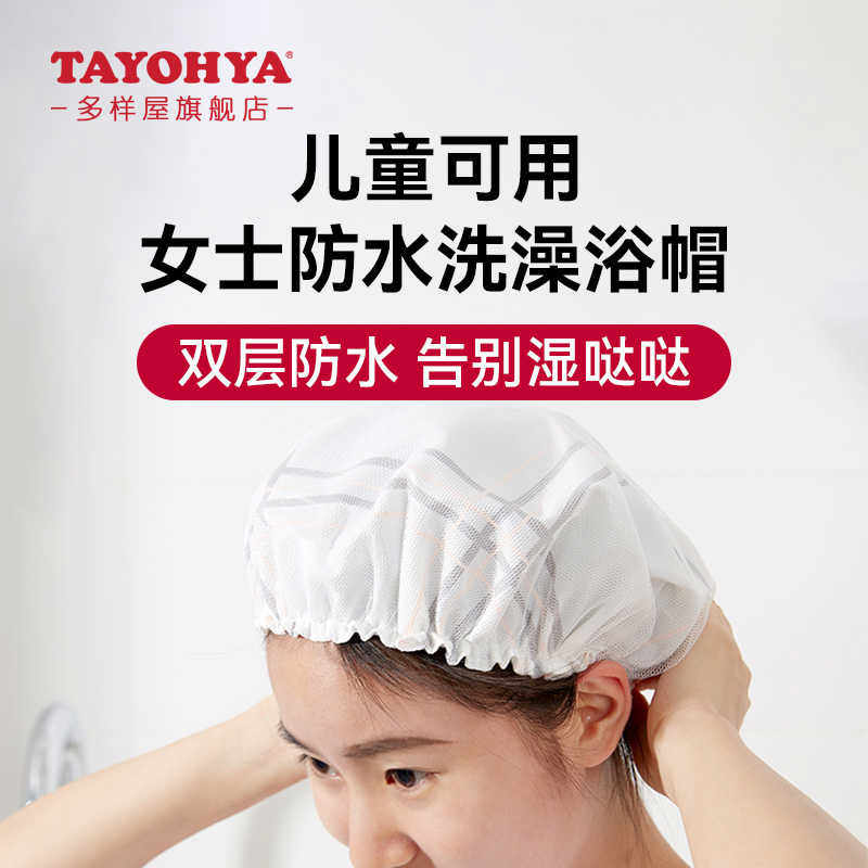 多样屋浴帽女防水洗澡家用儿童加大发帽发膜专用头套双层大号男款