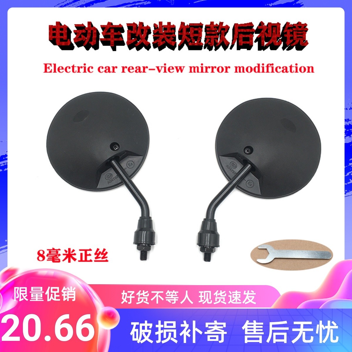 适用雅迪爱玛台铃小龟小牛极酷九号电动车通用后视镜反光镜小圆镜
