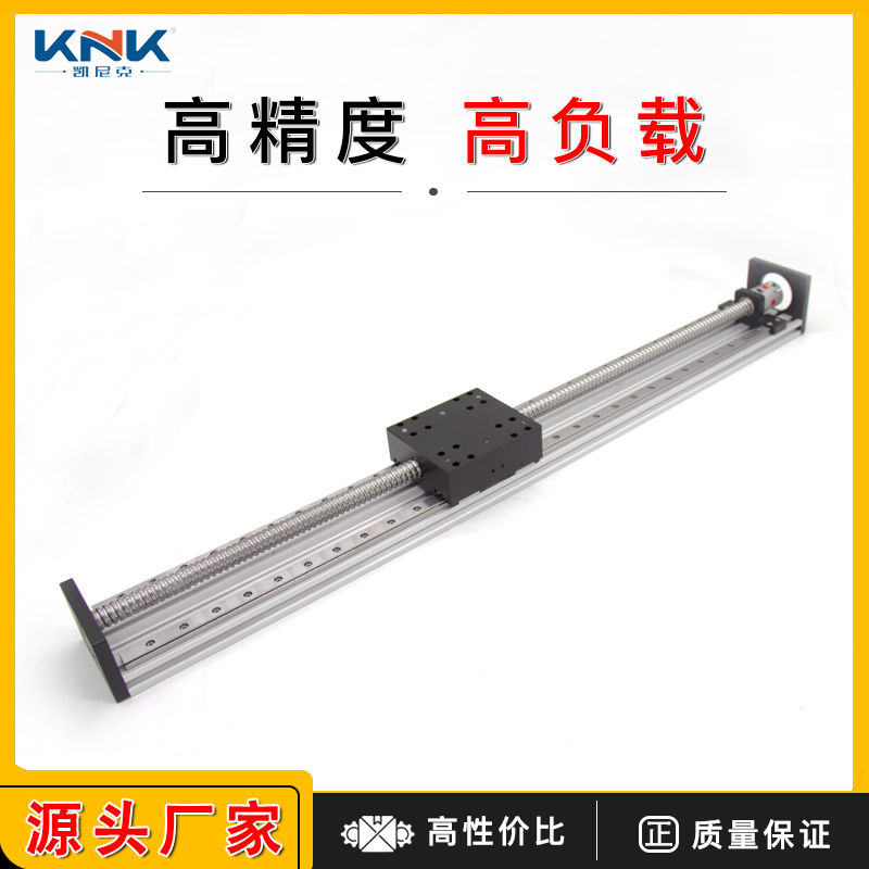 KNK丝杆滑台模组步进滚珠丝杆滑台直线导轨滑台源头工厂