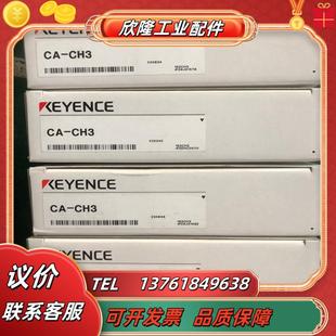 ch3序列号完 ch3全新原装 正品 基恩士传感器ca