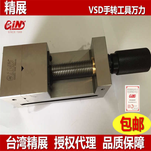台湾精展 手转工具万力批士精密平口钳磨床台虎钳VSD20 3 4 5 6寸