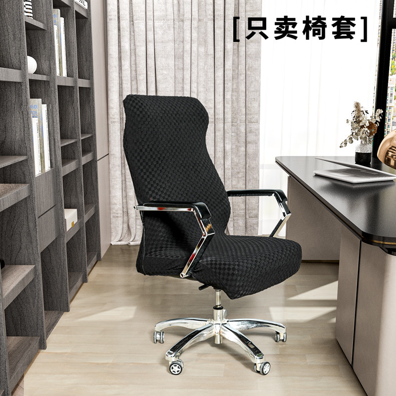 椅子套罩带扶手办公电脑转椅套靠背一体弹力会议通用老板椅套