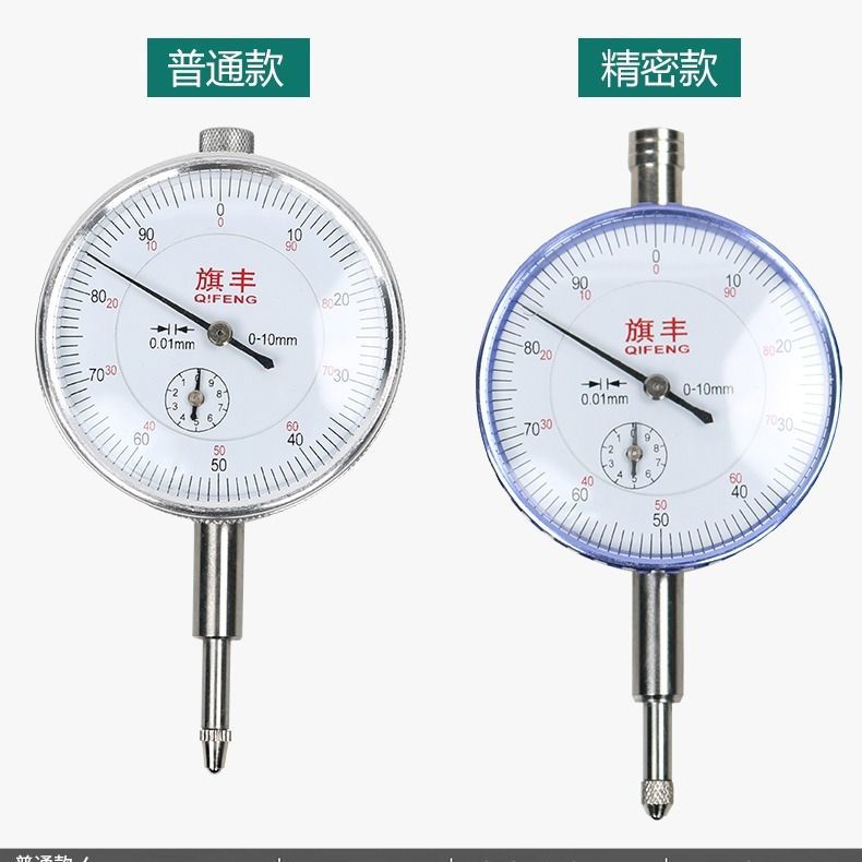 旗丰桂林百分表头机械数显指示表0-5/0-10mm0.01mm内径百分表量表图片