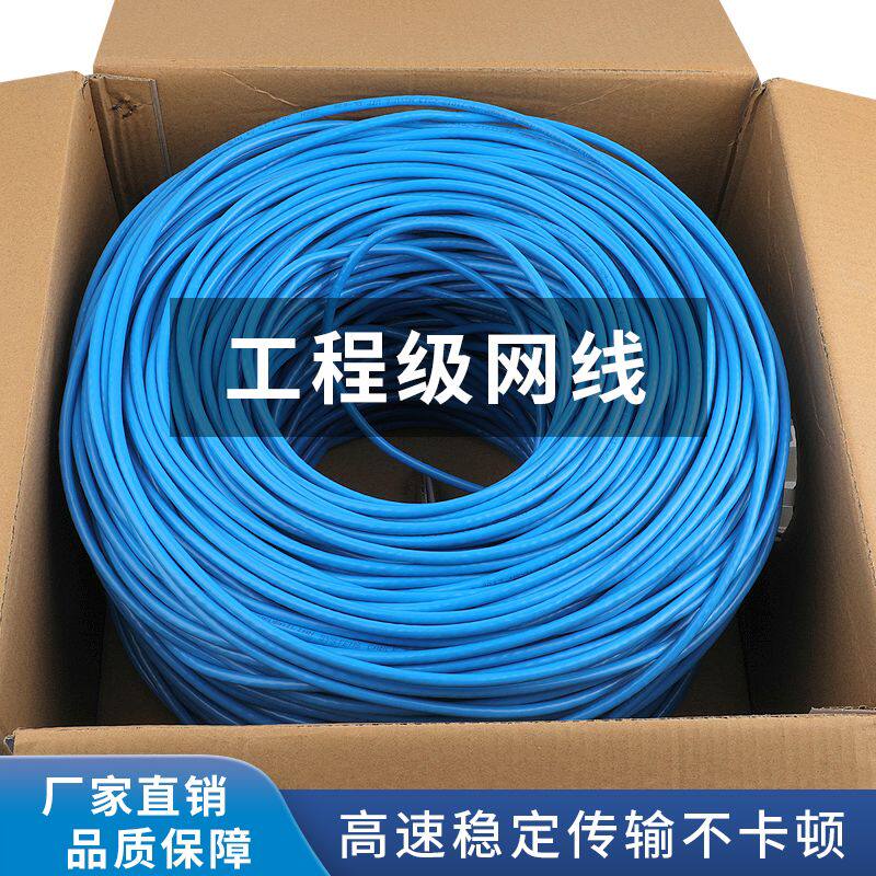 氧铜千兆网线高速家用超五类六类poe监控6类网络线300m室外屏蔽