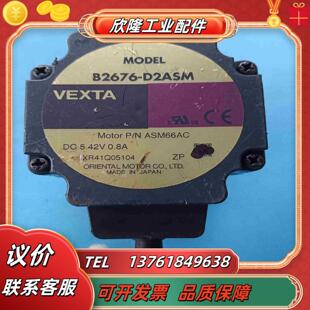 08A542V东方60系列二相闭环步进电机B2676议价