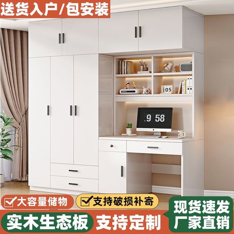 纯实木电脑桌实木电脑桌衣柜带书桌一体组合家用卧室小户型儿童房