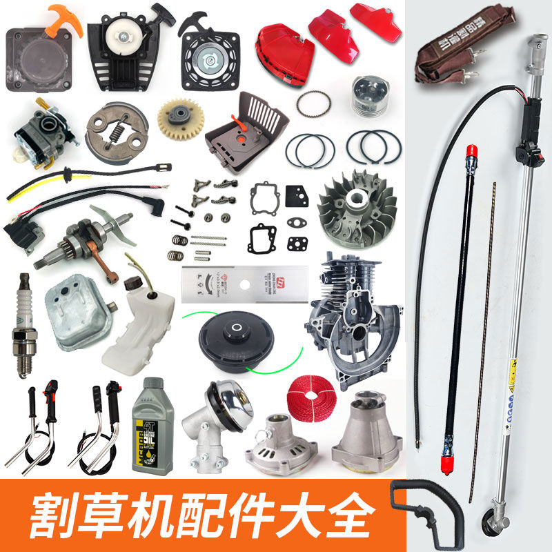 四冲程割草机配件大全通用139f打草机HS39汽油割灌机化油器气缸环