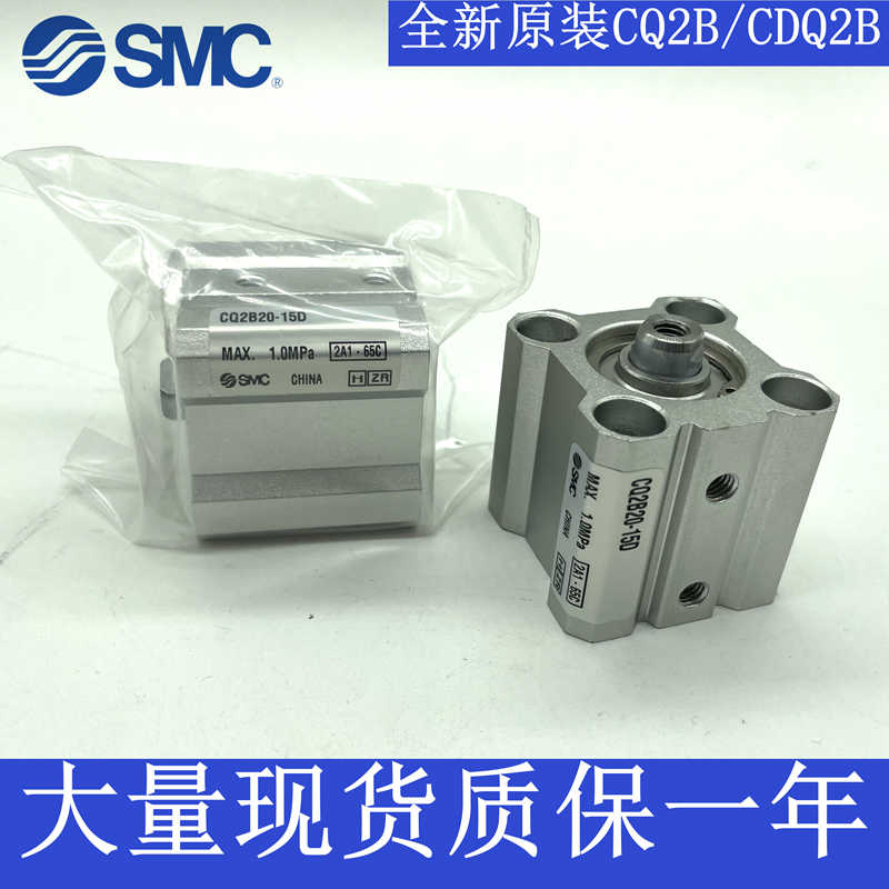 SMC原装CQ2B12-CQ2B16-CQ2B20-CQ2B25-5D/10D/15D/20D/25DCM气缸