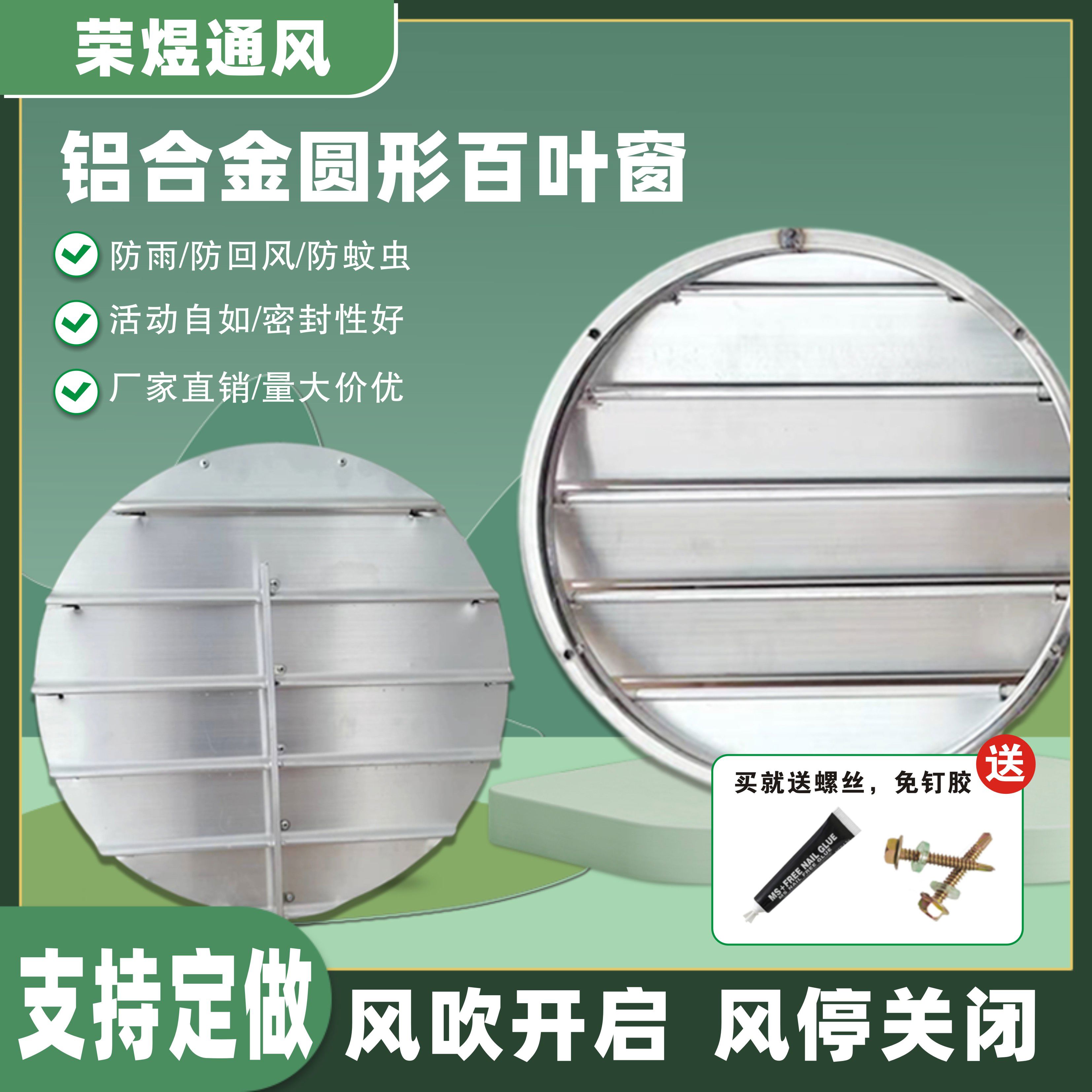 圆形轴流风机百叶窗风机室外防雨防护罩铝合金风口自垂百叶防回风