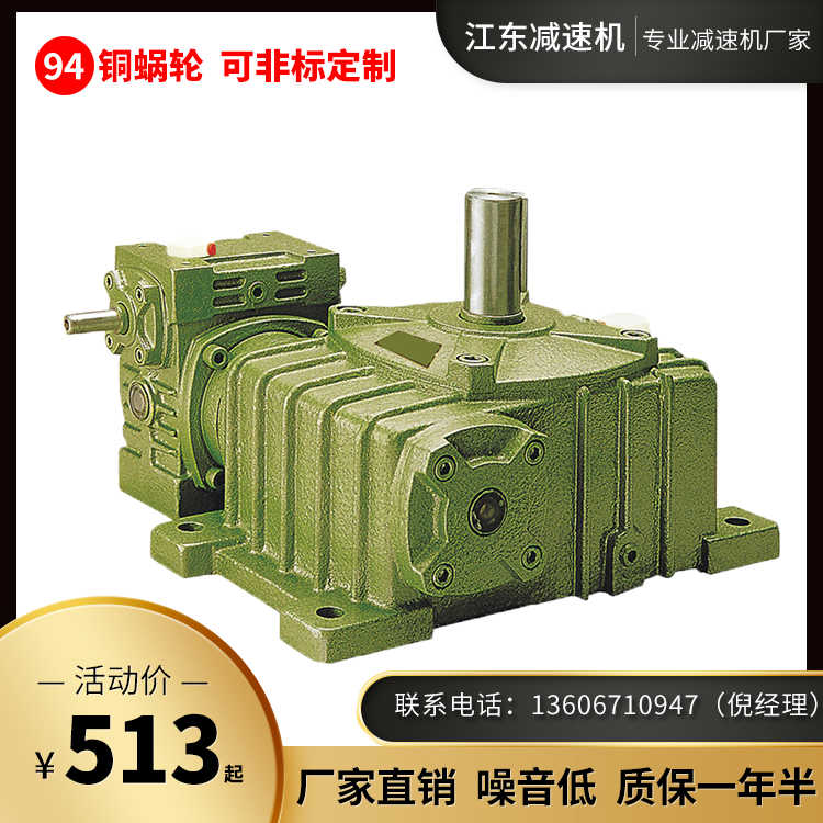 WPEA.WPES.WPEO.WPEW涡轮蜗轮蜗杆立式卧式双极减速机带电机