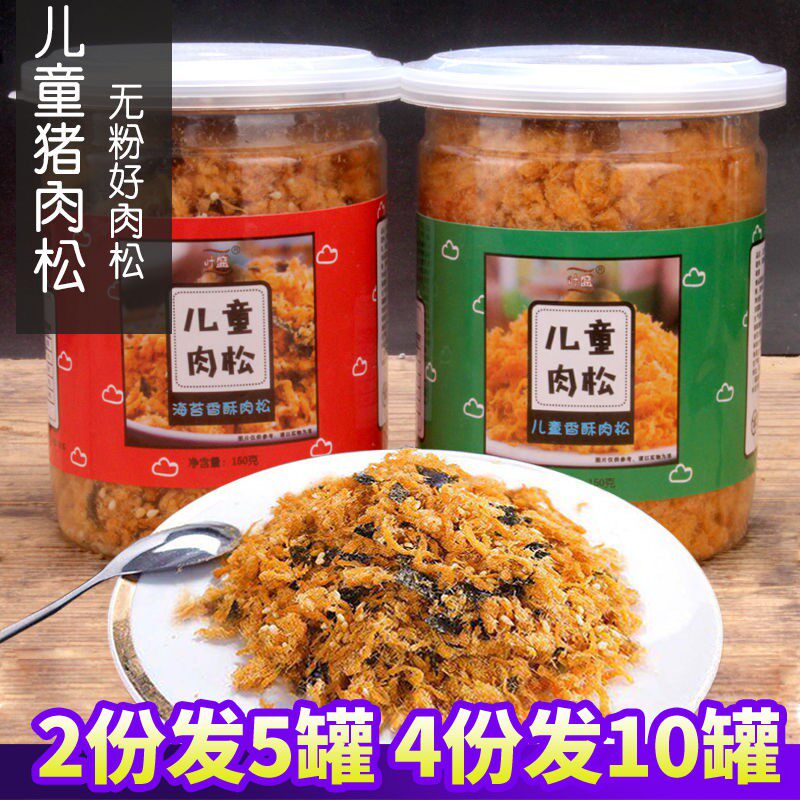现货叶盛营养海苔儿童香酥猪肉松寿司面包小贝专用肉粉松300g宝宝