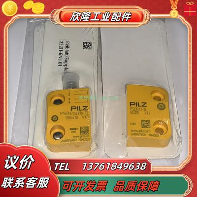 PILZ 514110 506410 506412 PSEN ma1.1-12/3mm PILZ 磁性传议价