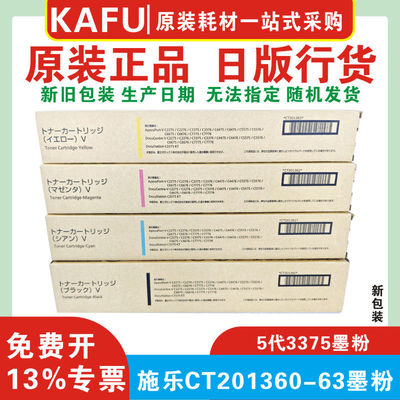 适用施乐C5575原装碳粉C3375C5570C3370全新原装墨粉废粉盒大容量
