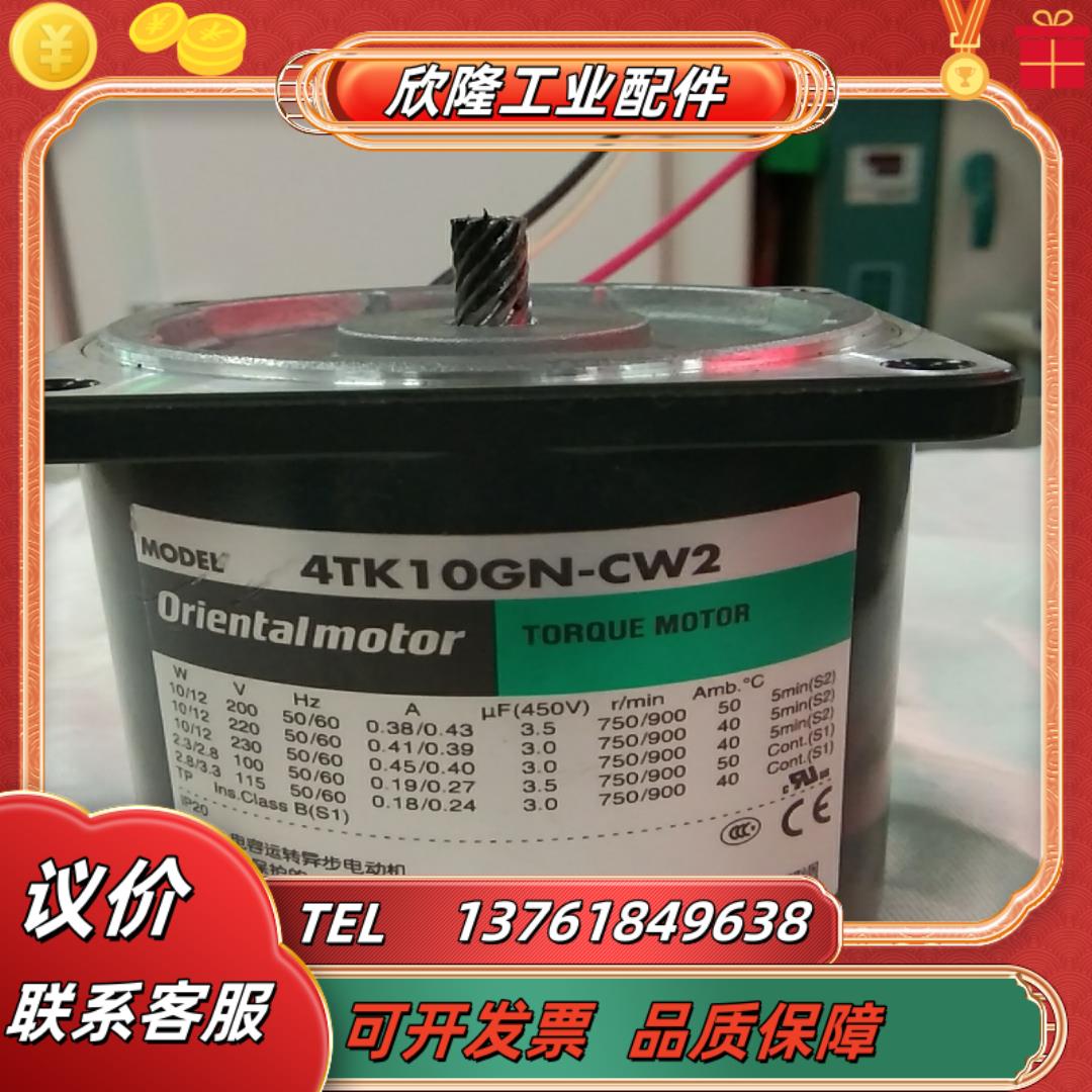 东方力矩马达  4tk10gn-cw2   9成新以上