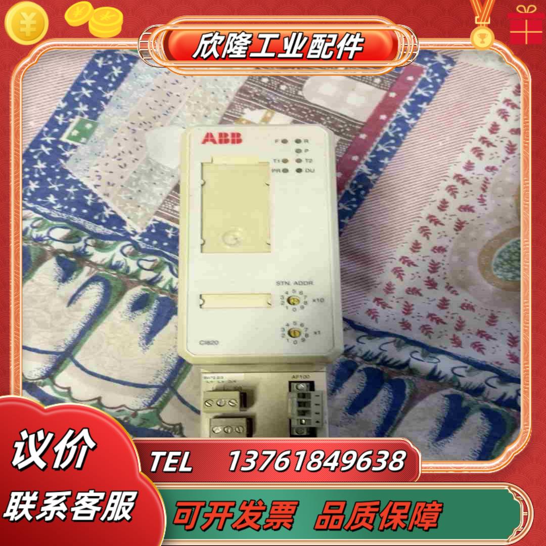 CI820 模块 ABB议价