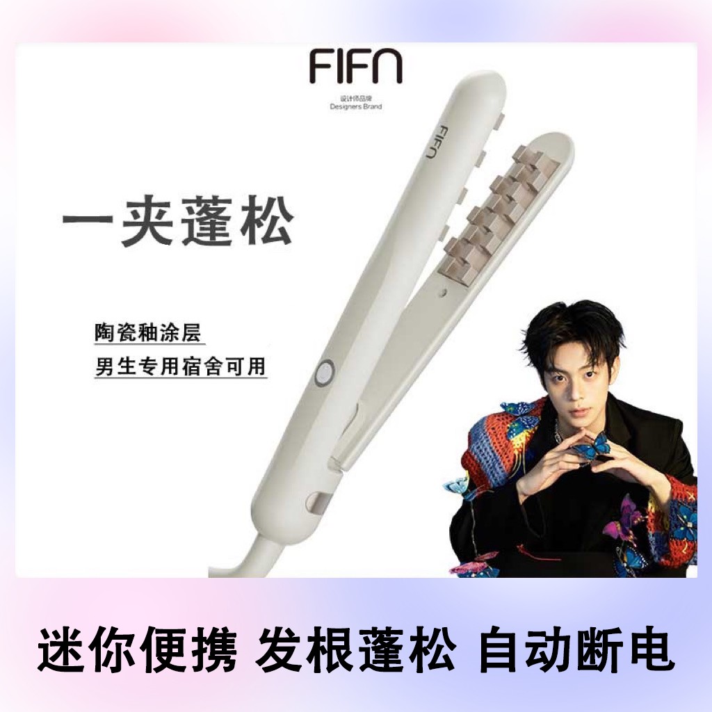 FIFN热卖玉米夹蓬松夹板垫发根神器玉米烫男宿舍便携卷发格子