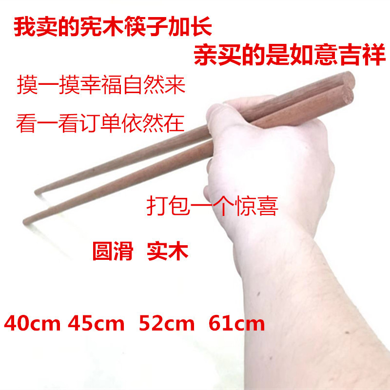 AQ723包邮加长木筷子40cm加粗火锅筷 45cm捞面筷52cm油炸长筷60cm