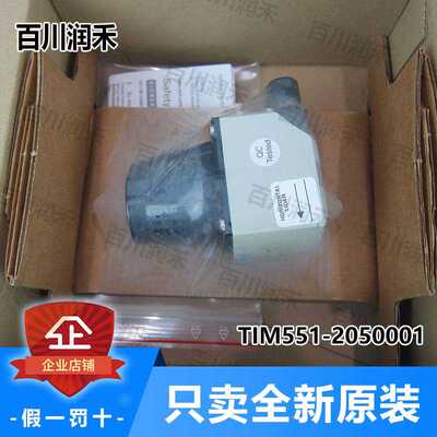 议~sick德国西克TIM551-2050001激光距离传感器1060445全新正询