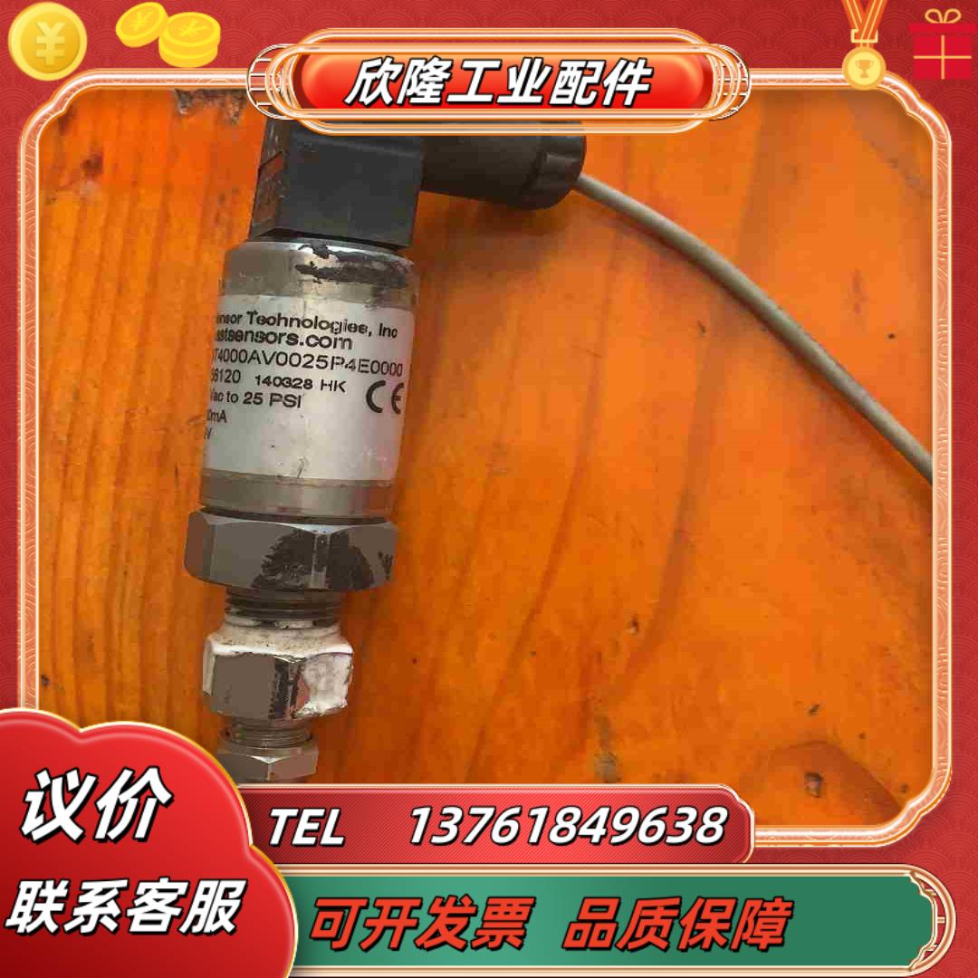 AST压力传感器AST4000AV0025P4E0000议价