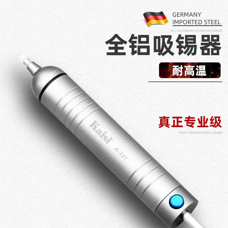 金卡思强力吸锡器电子拆焊除锡烙铁焊锡工具手动真空吸锡泵焊锡枪