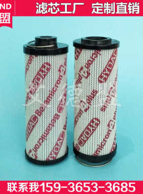 液压油过滤器滤芯1263493 0075R010ON 0075R020ON贺德克hydac滤网
