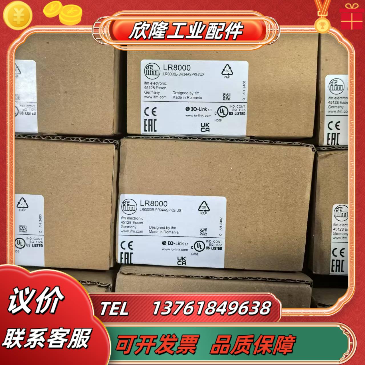 IFM LR7000 LR3000 LR8000 LR2750 LR9020液位传感器现货议价