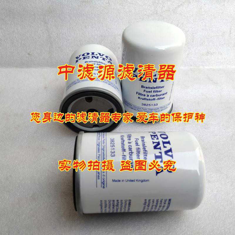 3825133柴油滤芯沃尔沃柴油发电机组3825133-6 FF5076柴格P553004