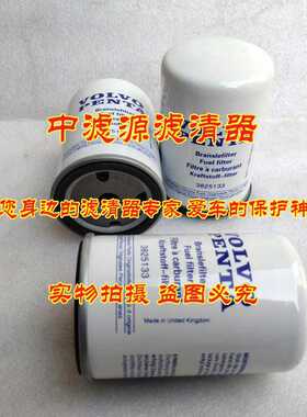 3825133柴油滤芯沃尔沃柴油发电机组3825133-6 FF5076柴格P553004