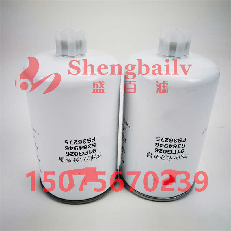 SP160254 柳工燃油水分离器91FG026 5364946   FS36275 柴油滤芯