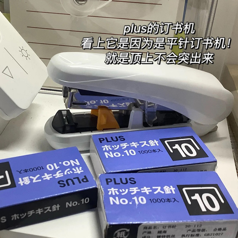 包邮 日本文具PLUS普乐士小型订书机省力型学生用小号中号便携款